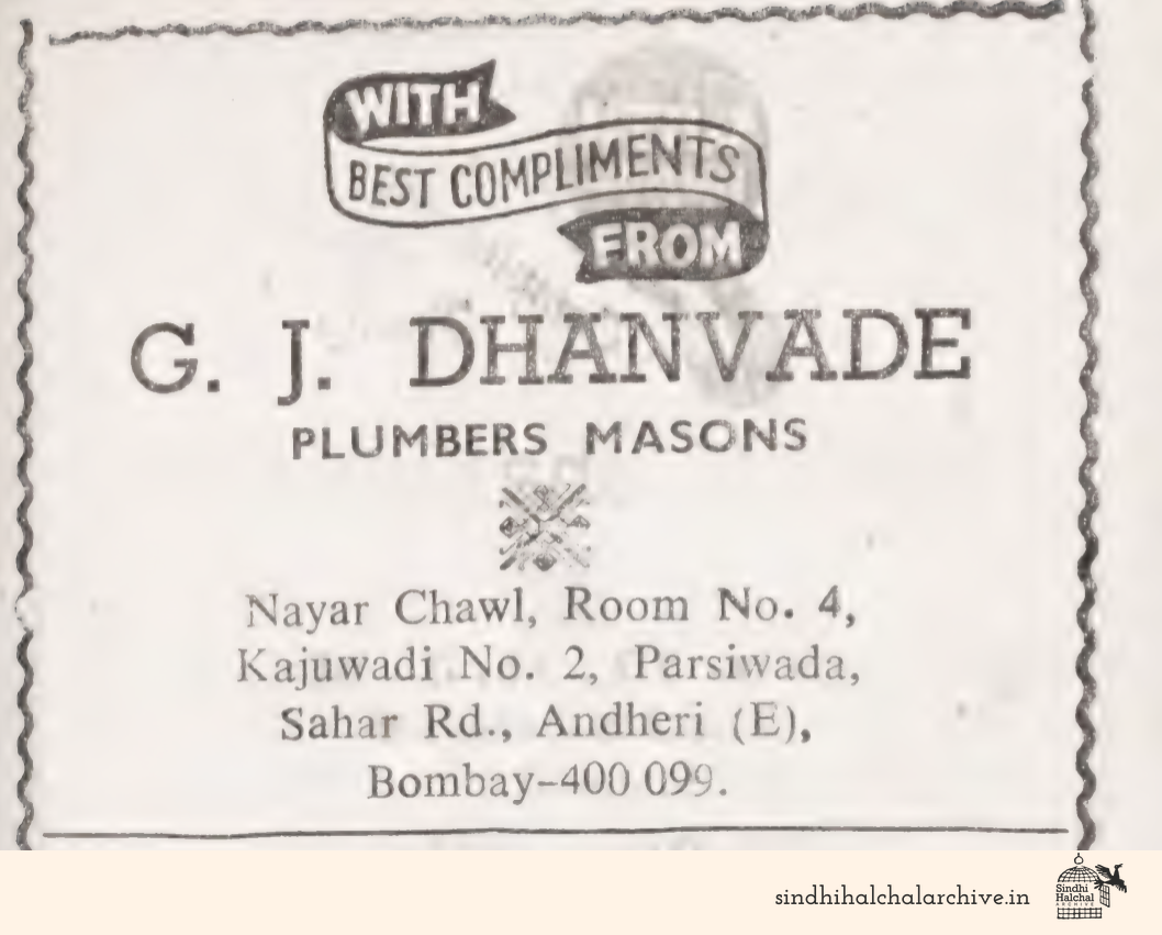 Image of AD G. J. Dhanvade